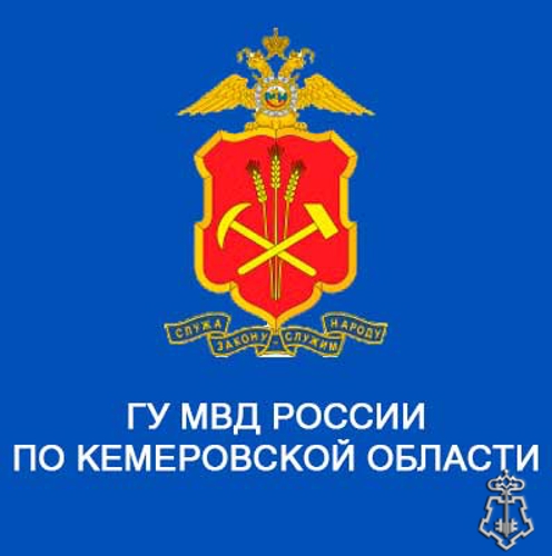 ГУ МВД России
