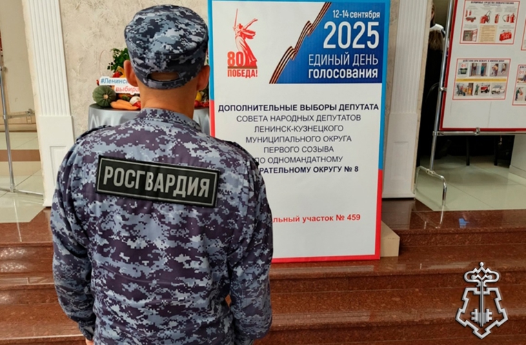 В Кузбассе сотрудники Росгвардии обеспечили безопасность в ходе избирательной кампании