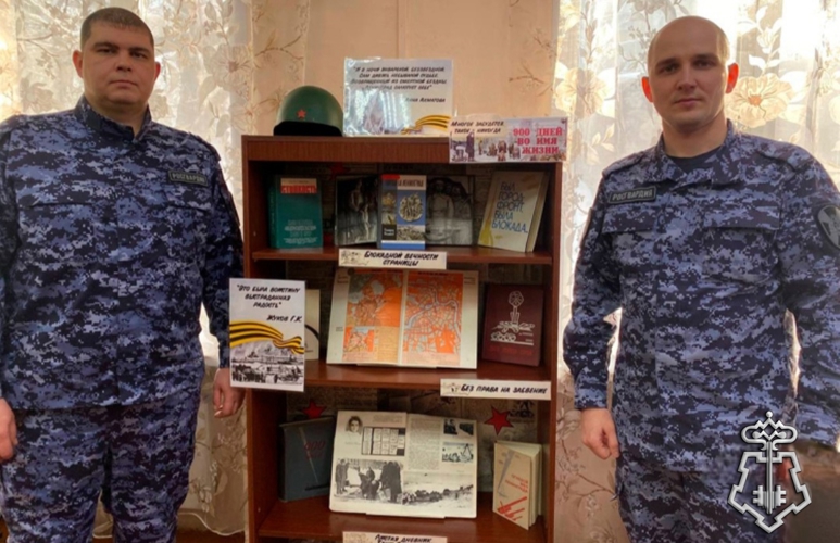 В Кузбассе Росгвардия проводит мероприятия ко Дню полного освобождения Ленинграда от фашистской блокады