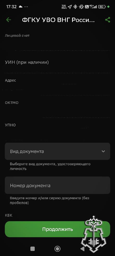 Инструкция шаг 3