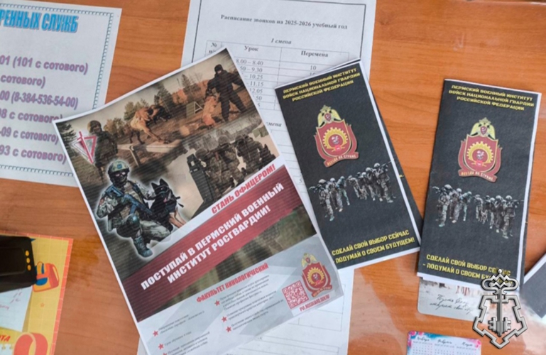 Росгвардейцы провели познавательный урок для школьников Анжеро-Судженска