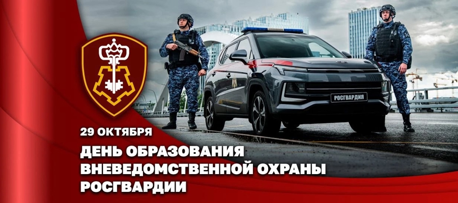 Директор Росгвардии Герой России генерал армии Виктор Золотов поздравил личный состав и ветеранов подразделений вневедомственной охраны с профессиональным праздником
